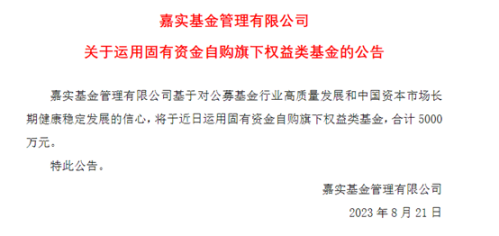 都出手了！公募巨头、券商资管纷纷宣布：自购！