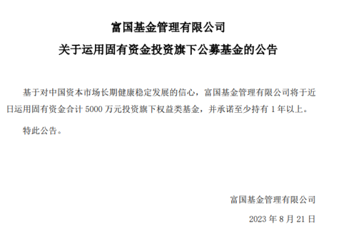 都出手了！公募巨头、券商资管纷纷宣布：自购！