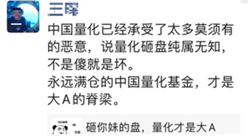 这样的行情 量化背不背锅？市场热议量化交易五大争议