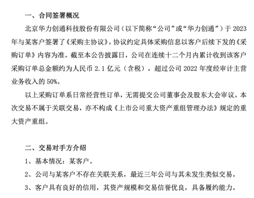 华为概念太火了 20CM大长腿“满天飞” 这次玩真的了！