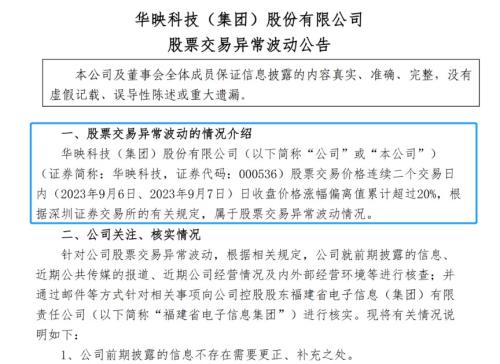 暴涨的华为概念股 基本面如何？知名游资现身龙虎榜！