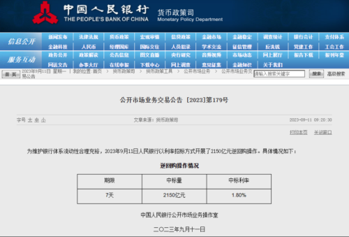 5万亿赛道大回血！A股惊现“天地板”