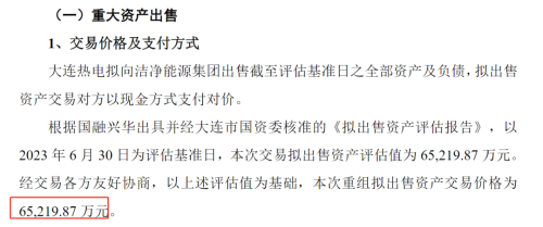 千亿集团实控人夫妇资本版图再扩容 “分拆+借壳”三步走 业绩承诺三年翻6倍