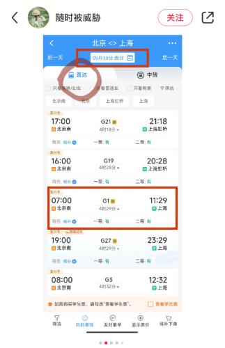 “前方排队711人” “到底谁在12306上跟我抢票啊？”