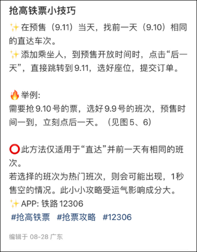 “前方排队711人” “到底谁在12306上跟我抢票啊？”