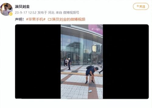 知名演员专卖店门口怒砸iPhone：苹果霸道、傲慢、无理