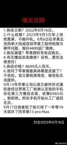 知名演员专卖店门口怒砸iPhone：苹果霸道、傲慢、无理