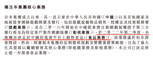 “渣渣灰”要上市了！游戏公司跨界卖米粉 已售7600万盒