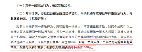 网称举报高速违章 1分钟内拍了10辆车 赚3000元？网友热议！高速民警回应