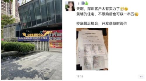 去年是“热烈欢迎深圳购房团” 今年是“深圳VIP看房团1号车” 说明了什么？