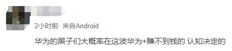 逆势大涨 为什么又是华为？短线资金抱团热门题材