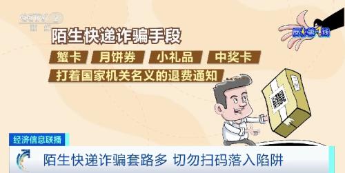 警惕新型诈骗！大闸蟹礼品卡藏“猫腻” 兑换不成反被骗5万元