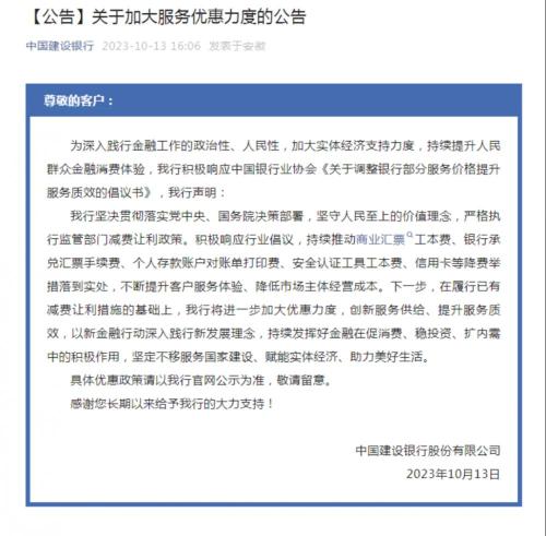 好消息！工行、农行、中行、建行、邮储、交行六大行宣布减费让利