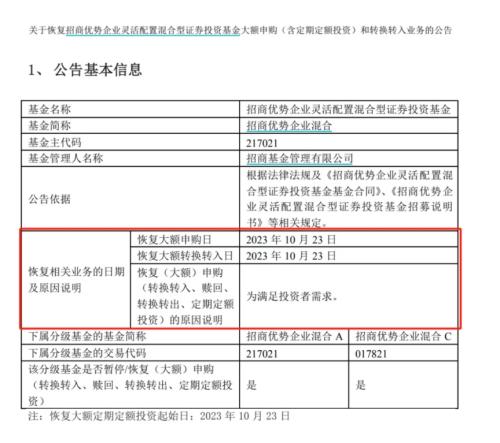 关键时刻！知名基金出手了 绩优基金打开大额申购