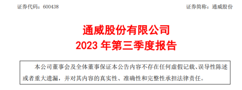 千亿A股龙头 单季业绩下降近70%！原因是……