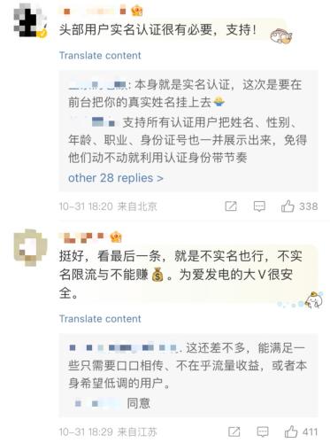 微博微信抖音B站齐官宣：大V实名制！从此 网暴会少吗？