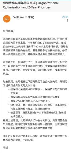 知名车企或裁员近2700人！董事长发全员信致歉 单季净亏损超60亿！