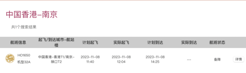 有人打电话称有爆炸物？一架飞机紧急备降广东！最新情况