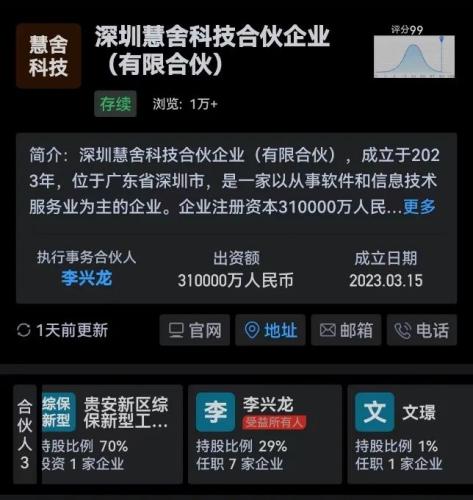 接盘方疑点重重！转让款支付一拖再拖 合力泰控制权变更事项“黄了”