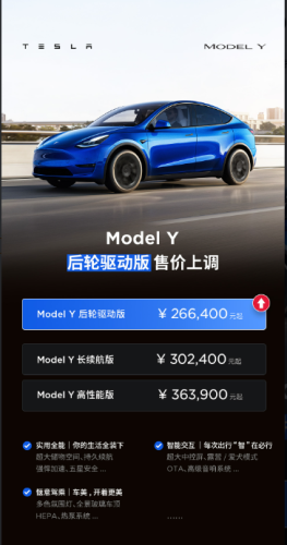时隔4天 特斯拉又宣布涨价：这些车型 最高上涨2500元！