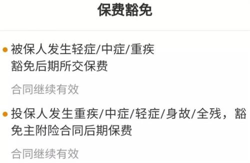 投保人豁免有必要买吗_投保人豁免一般多少钱