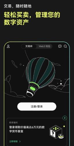 欧意app下载v17.2.3 欧意交易所极速专业版下载安装