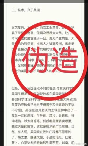 华为辟谣：网传“任正非最新讲话”内容纯属子虚乌有