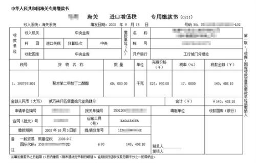 什么是进口增值税抵扣 进口增值税抵扣期限