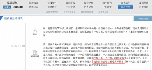 股价低迷股民狂吐槽 屹通新材劝投资者“放下执念” 中颖电子称不评论股价