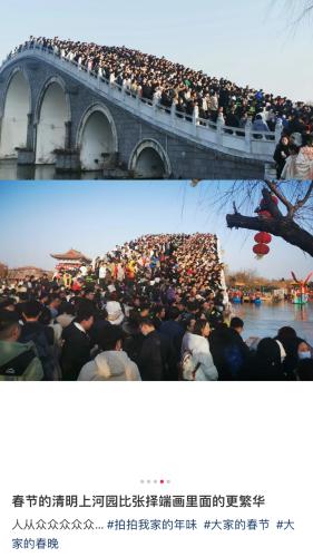 春节旅游再现“人从众”：景区小桥成“人桥” 博物馆春节假期门票约满