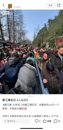 春节旅游再现“人从众”：景区小桥成“人桥” 博物馆春节假期门票约满