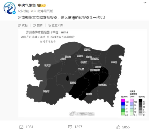 “全黑降雪预报图”吓到网友 这次罕见天气到底是怎么回事？