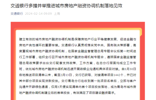 大消息！工行、中行、建行、农行、交行、邮储等六大行 全出手了