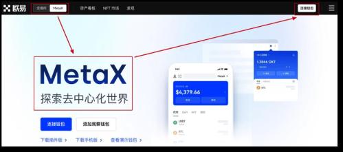 Okex钱包官网版下载
