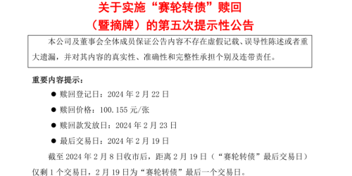 注意！还剩最后三小时 不操作或亏损超30%