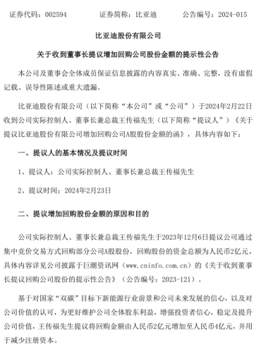 迪王周末大消息！仰望U9上市 售价168万元！回购“加码”至4亿元