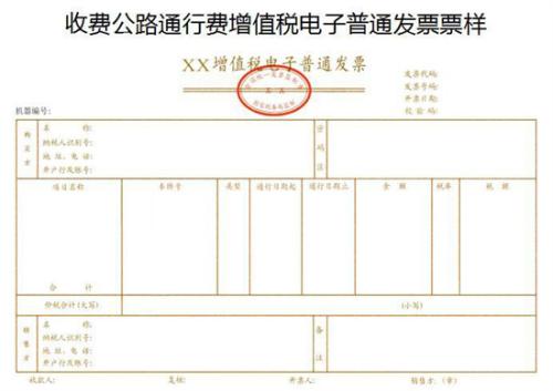 公路运输发票可以抵扣吗(公路运输发票税率是多少)