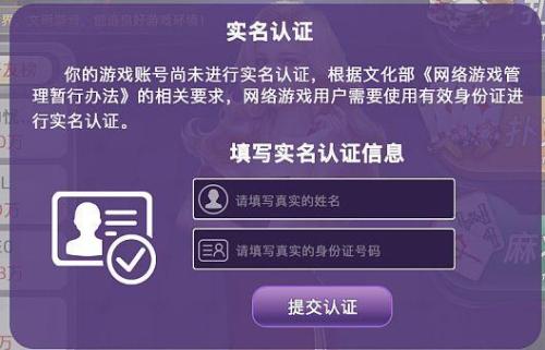 网游实名制安全吗，游戏让实名认证有风险吗