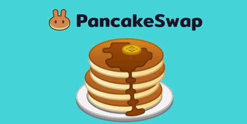 PancakeSwap交易所详细介绍