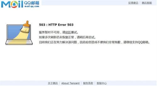 qq邮箱崩了怎么回事，该如何恢复
