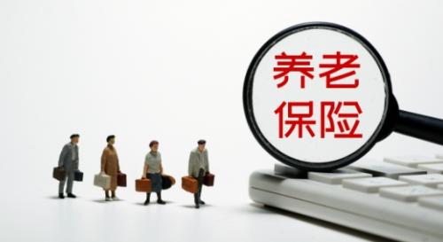 个人如何缴纳养老保险?养老保险个人缴纳指南