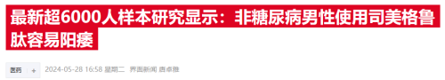 全球肥胖药物市场将井喷式增长