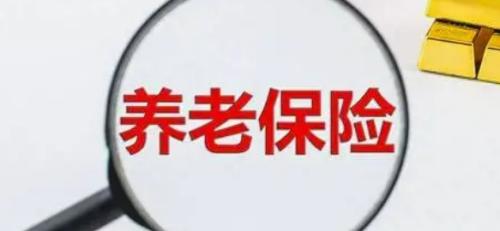 养老保险单位缴费比例是多少?了解养老保险单位缴费比例