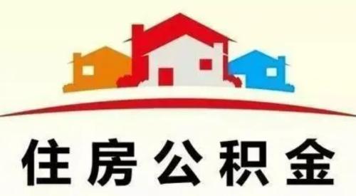 住房公积金是否属于社保范畴?探究其性质与定位