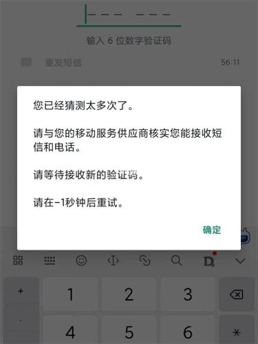 验证码不显示在屏幕上怎么办