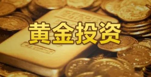 如何投资黄金?黄金投资策略与步骤详解