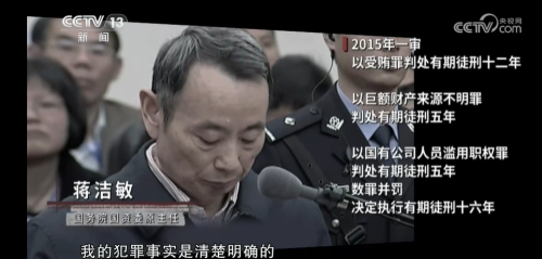 《第二个答案》曝光高官腐败，全面从严治党决心坚定