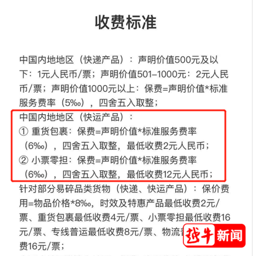 顺丰保价意义大吗？顺丰保价多少钱？