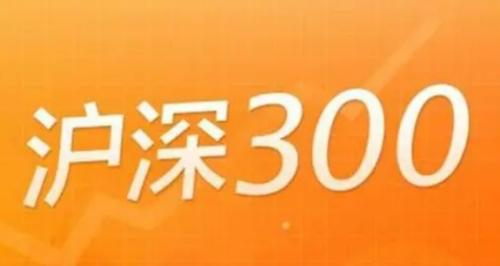 如何开设沪深300交易账户?沪深300开户交易指南